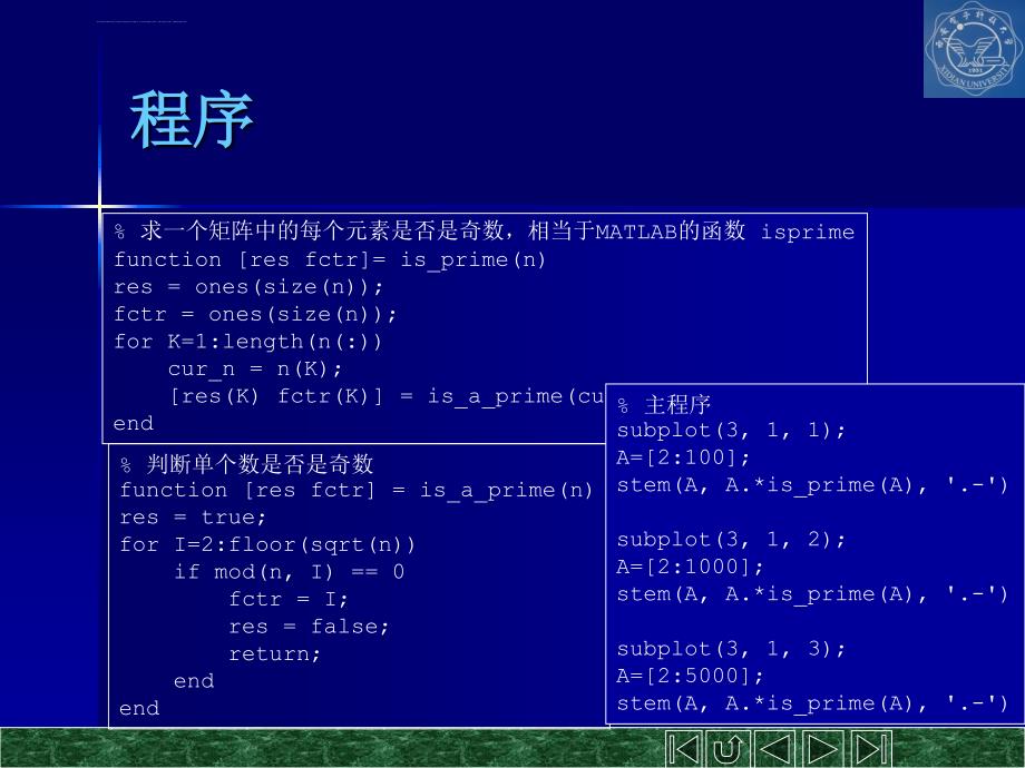 MATLAB 编程实例课件_第4页