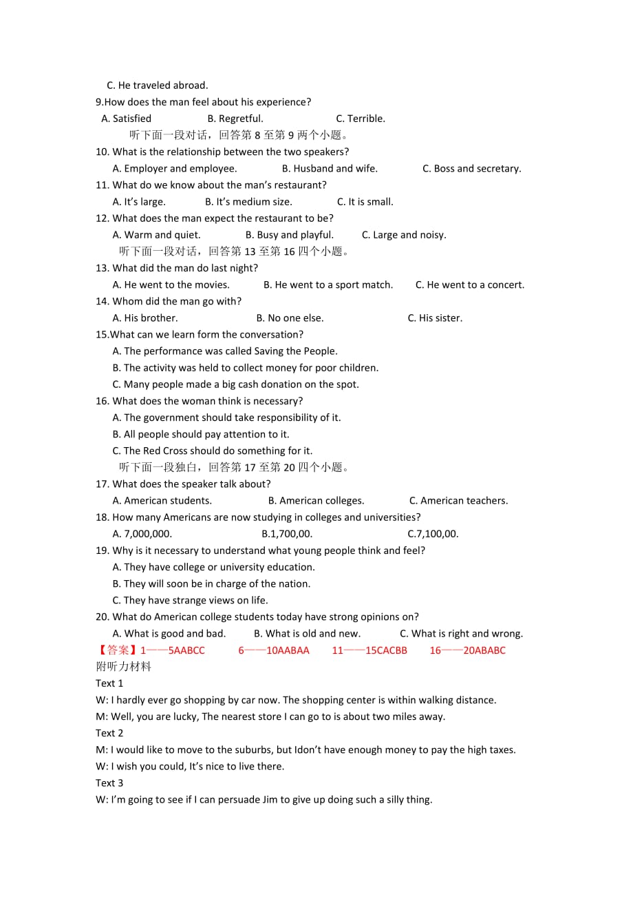 山东省潍坊市四县一区高三11月联考英语听力_第2页