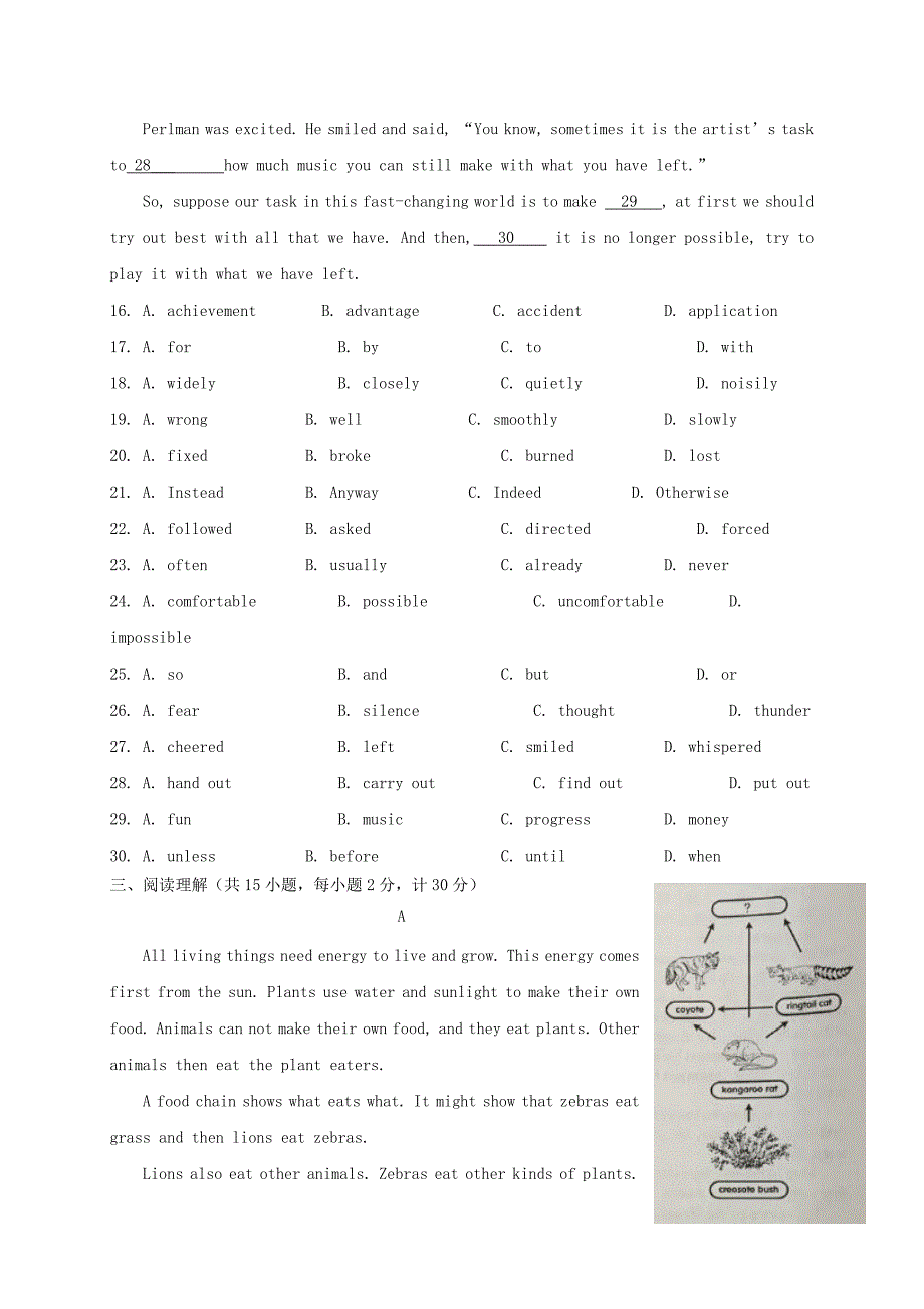 江苏省灌云县西片2018届九年级英语下学期第二次月考试题_第3页