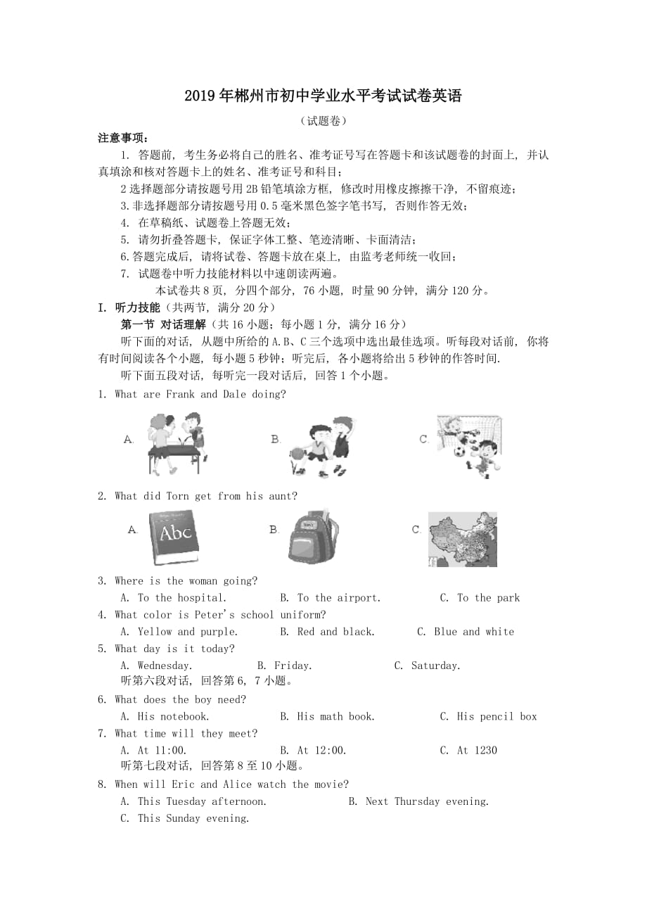 湖南省郴州市2019年中考英语真题试题_第1页