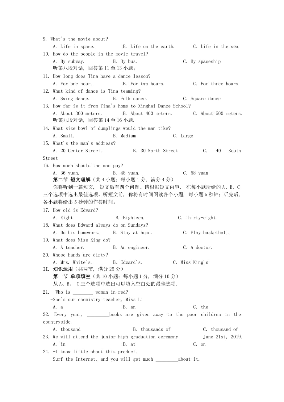 湖南省郴州市2019年中考英语真题试题_第2页