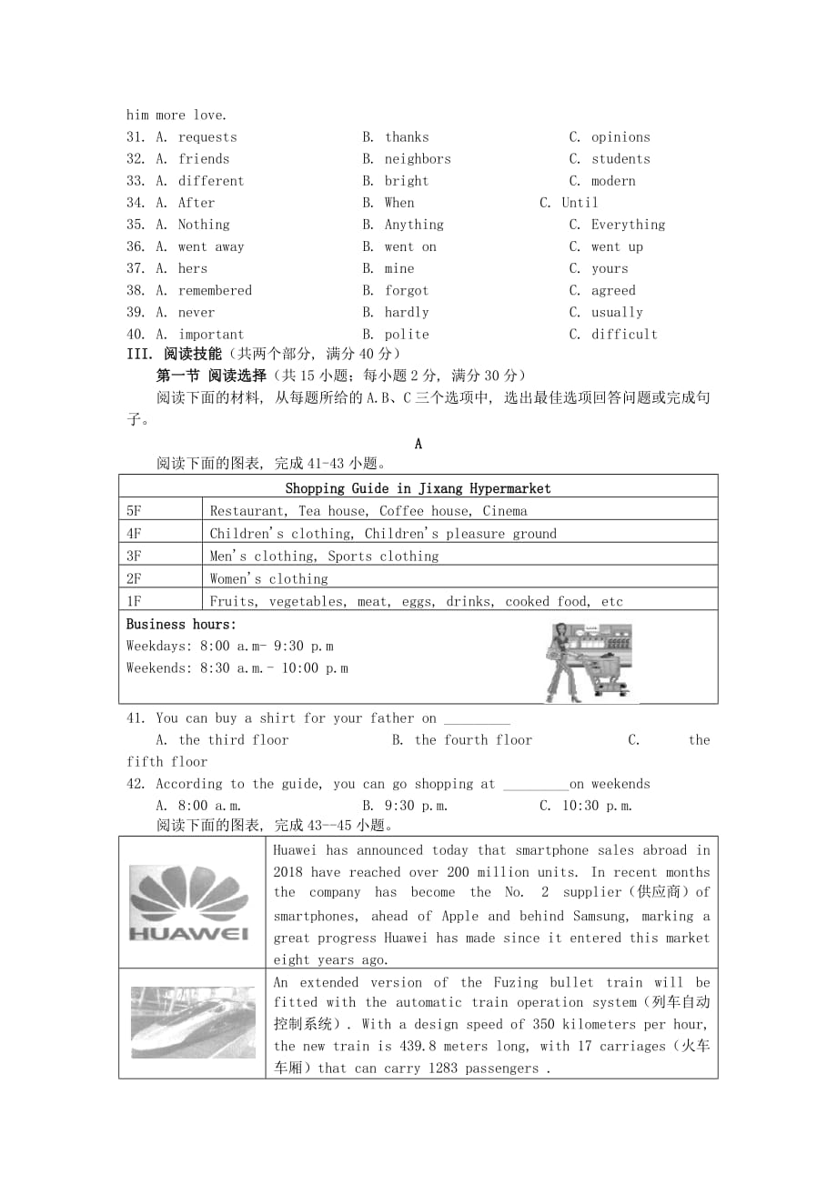 湖南省郴州市2019年中考英语真题试题_第4页