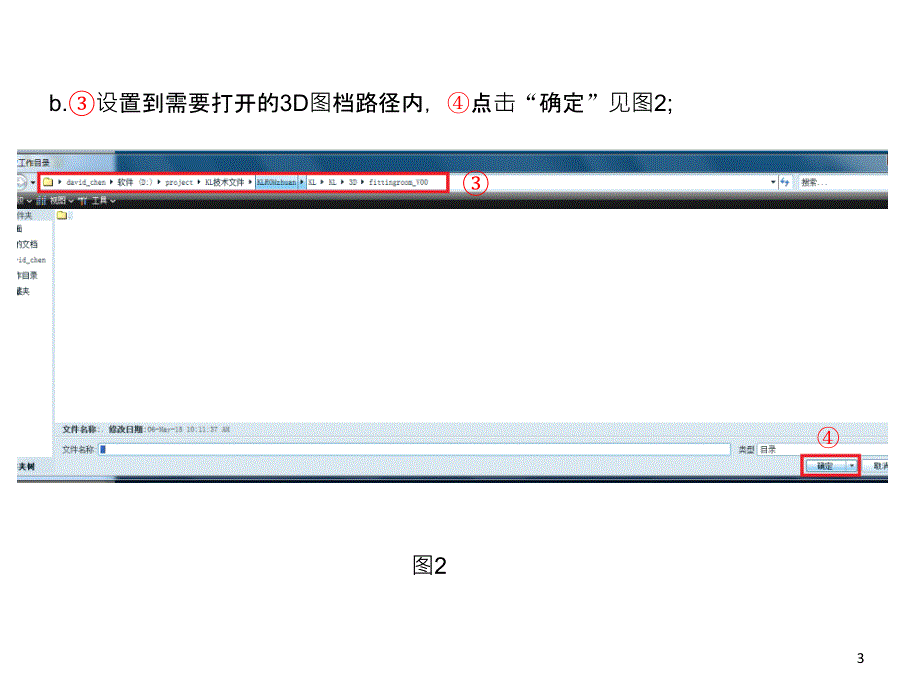 PROE_3D转2D工程图流程-文档资料_第3页