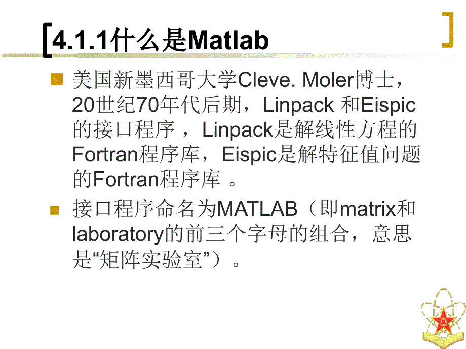 数字图像处理与分析基础 国防科技大学课件_第4页