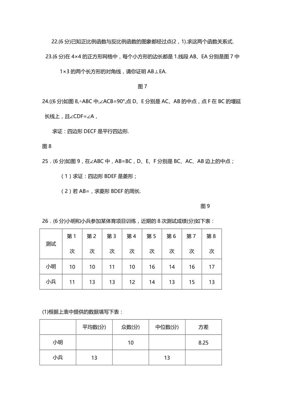 (2020年){品质管理品质知识}某某某某某某学年度期末质量检测模拟试题_第5页