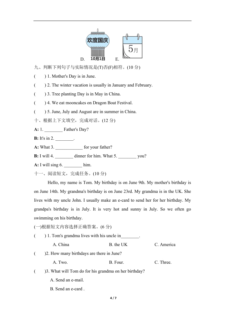 五年级英语PE好卷- Unit 3 My school calendar 单元知识梳理卷_第4页