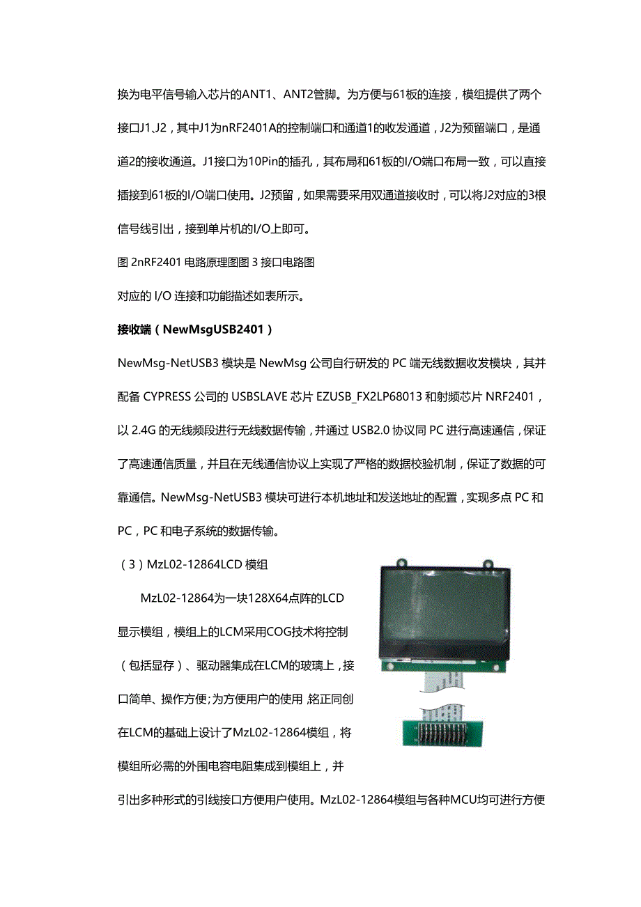 (2020年){仓库规范管理}无线仓库管理解决方案_第4页