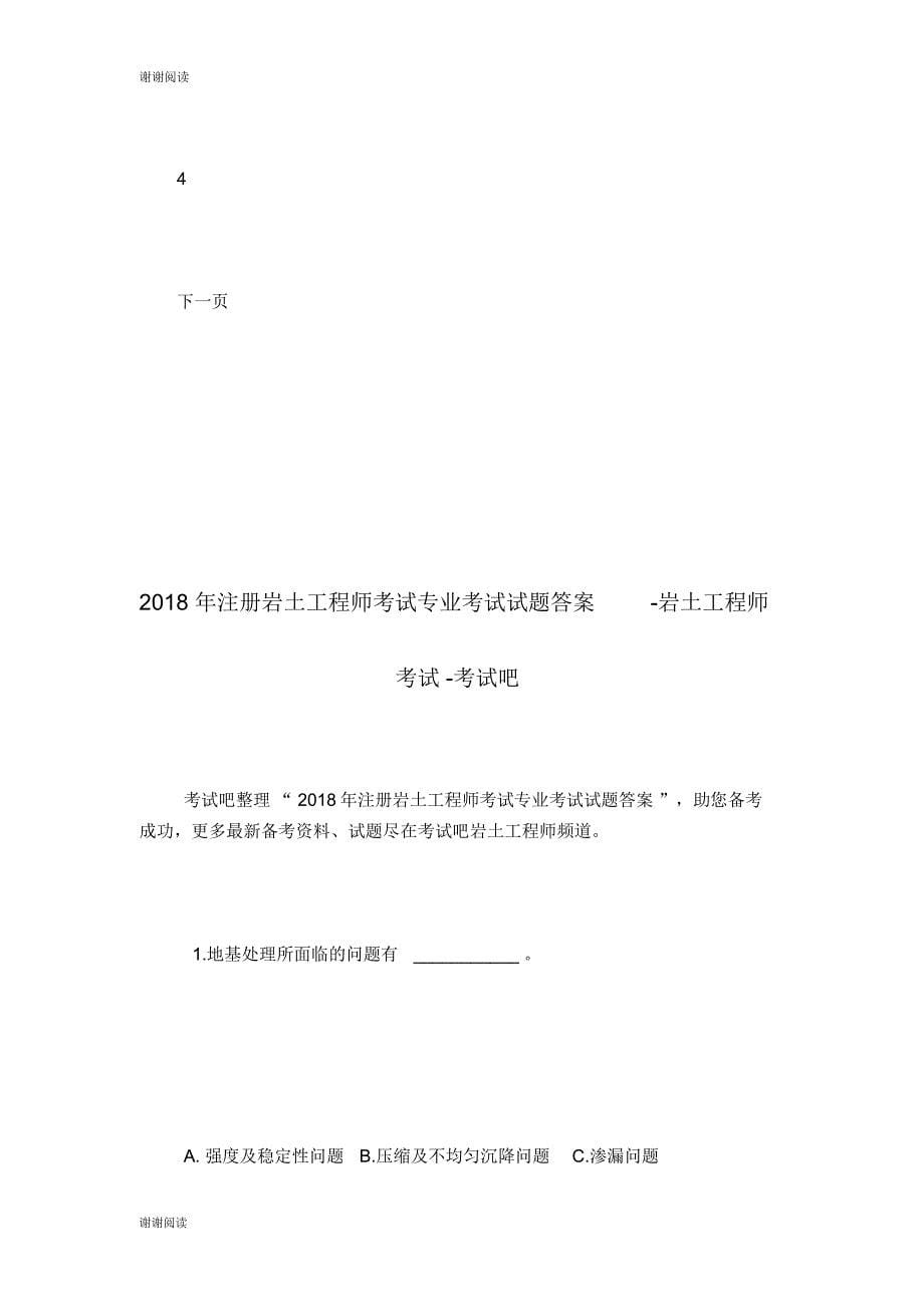 企业公司党建工作计划计划方案.doc_第5页