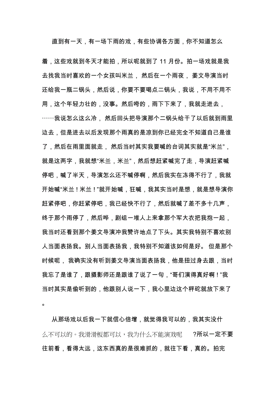 关于把握青春演讲稿全新集合_第4页