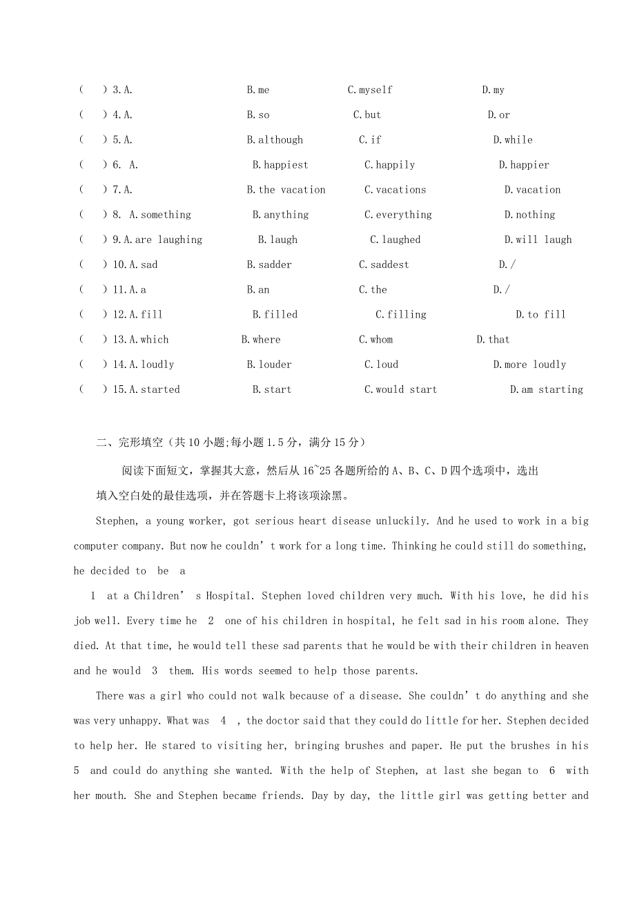 广东省2019中考英语模拟试题5_第2页