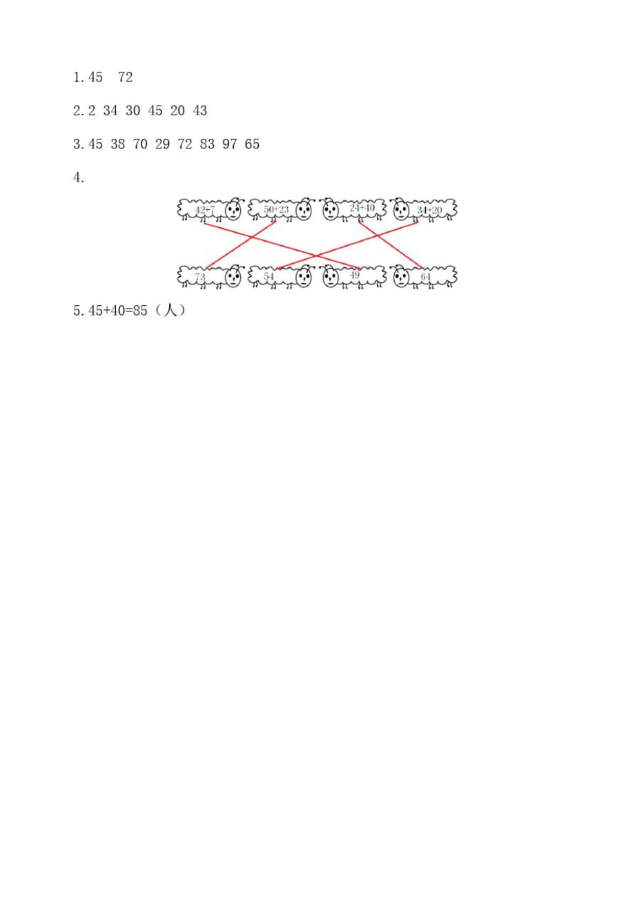 西师大版小学数学一年级下册练习册四100以内的加法和减法(一)第3课时两位数加减整十数、一位数的口算._第2页