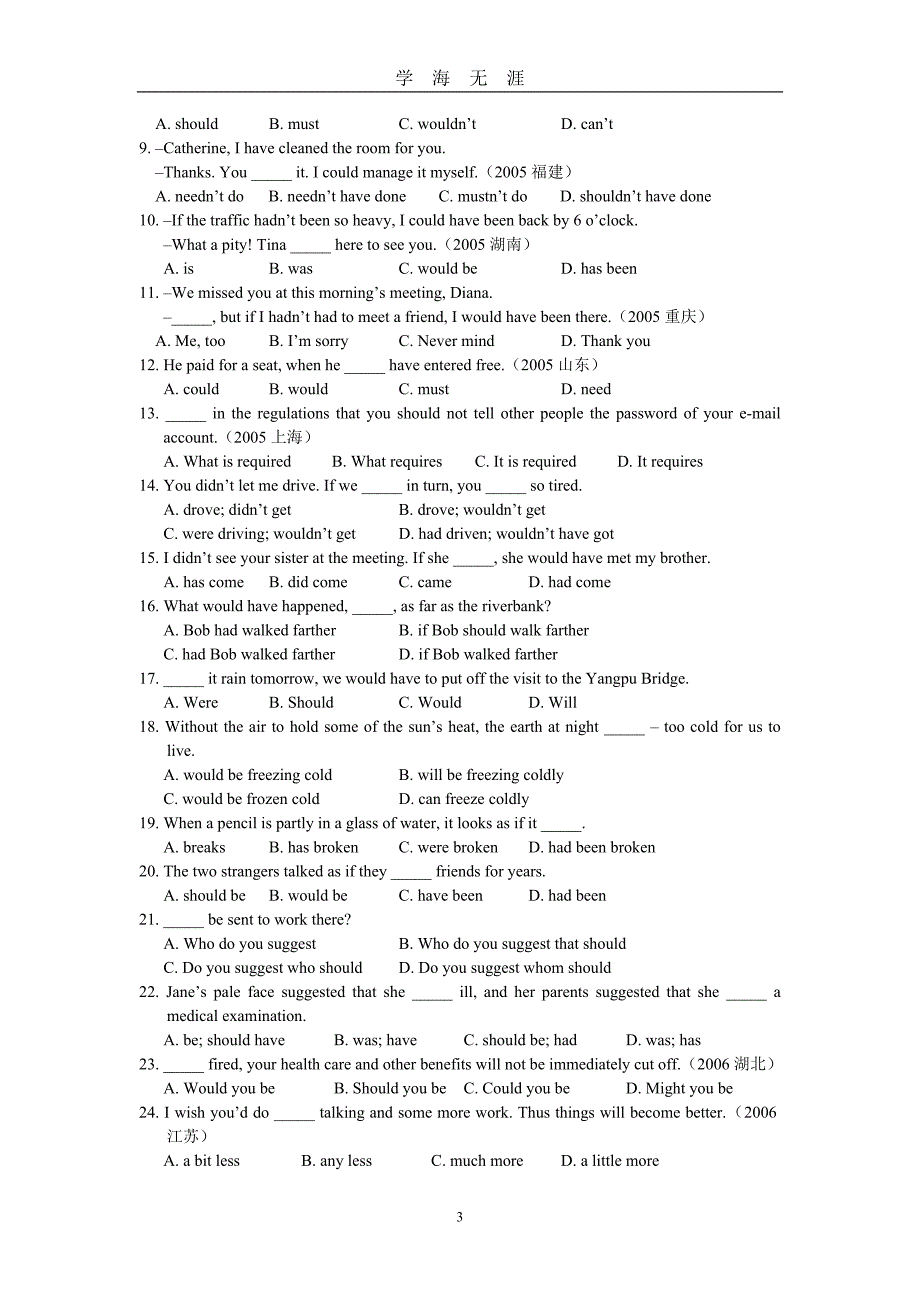 高考必考40个句型讲与练（2020年九月整理）.doc_第3页