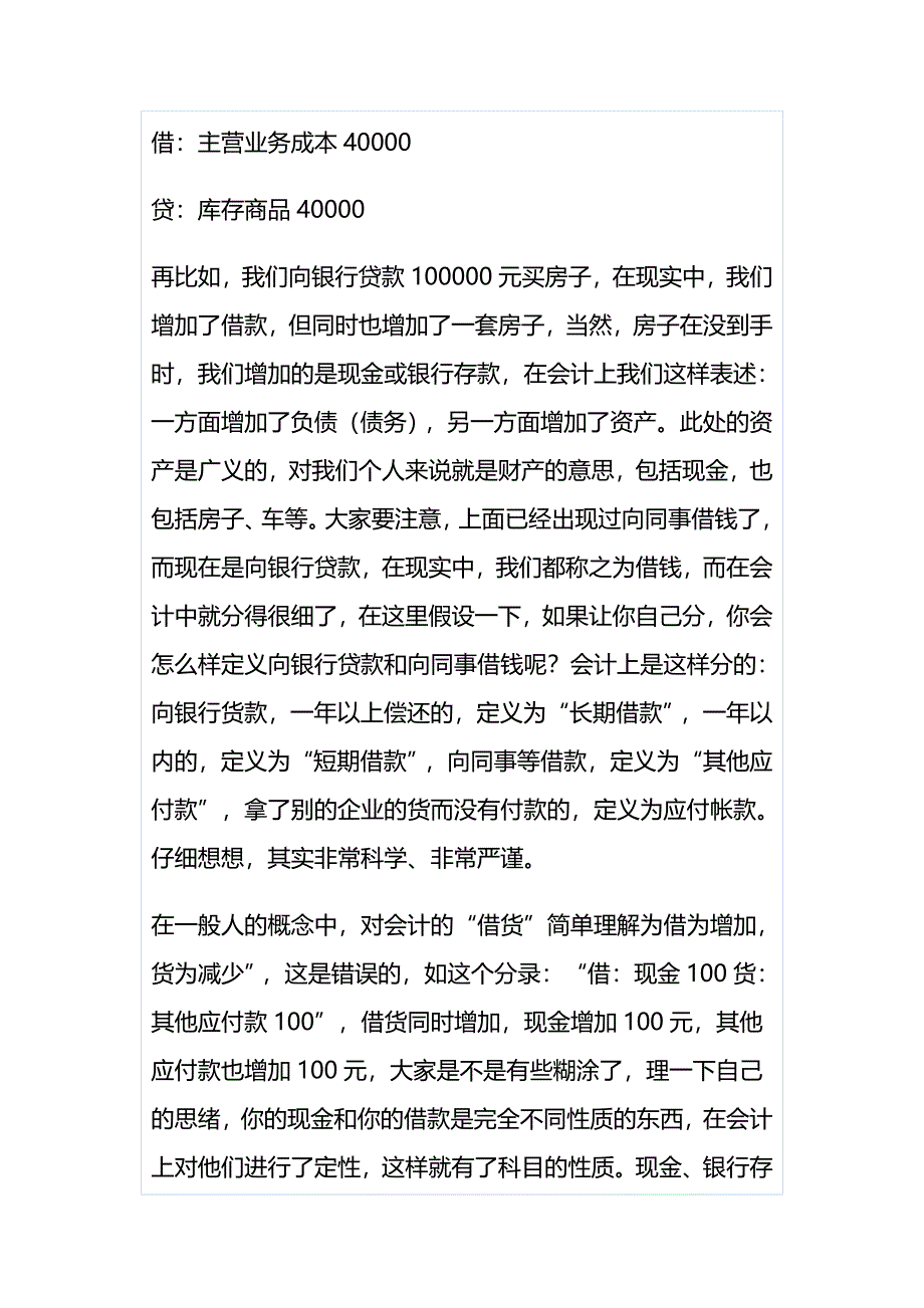 (2020年){财务管理财务报告}财务报告分析办法_第4页