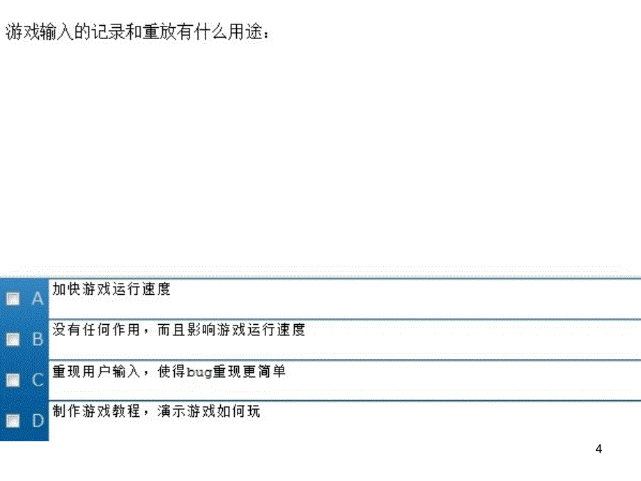 3D游戏引擎-文档资料_第4页