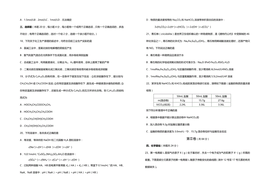 (2020年){品质管理品质知识}某市市某某某届高三模拟质量抽查试卷含参考答案_第4页