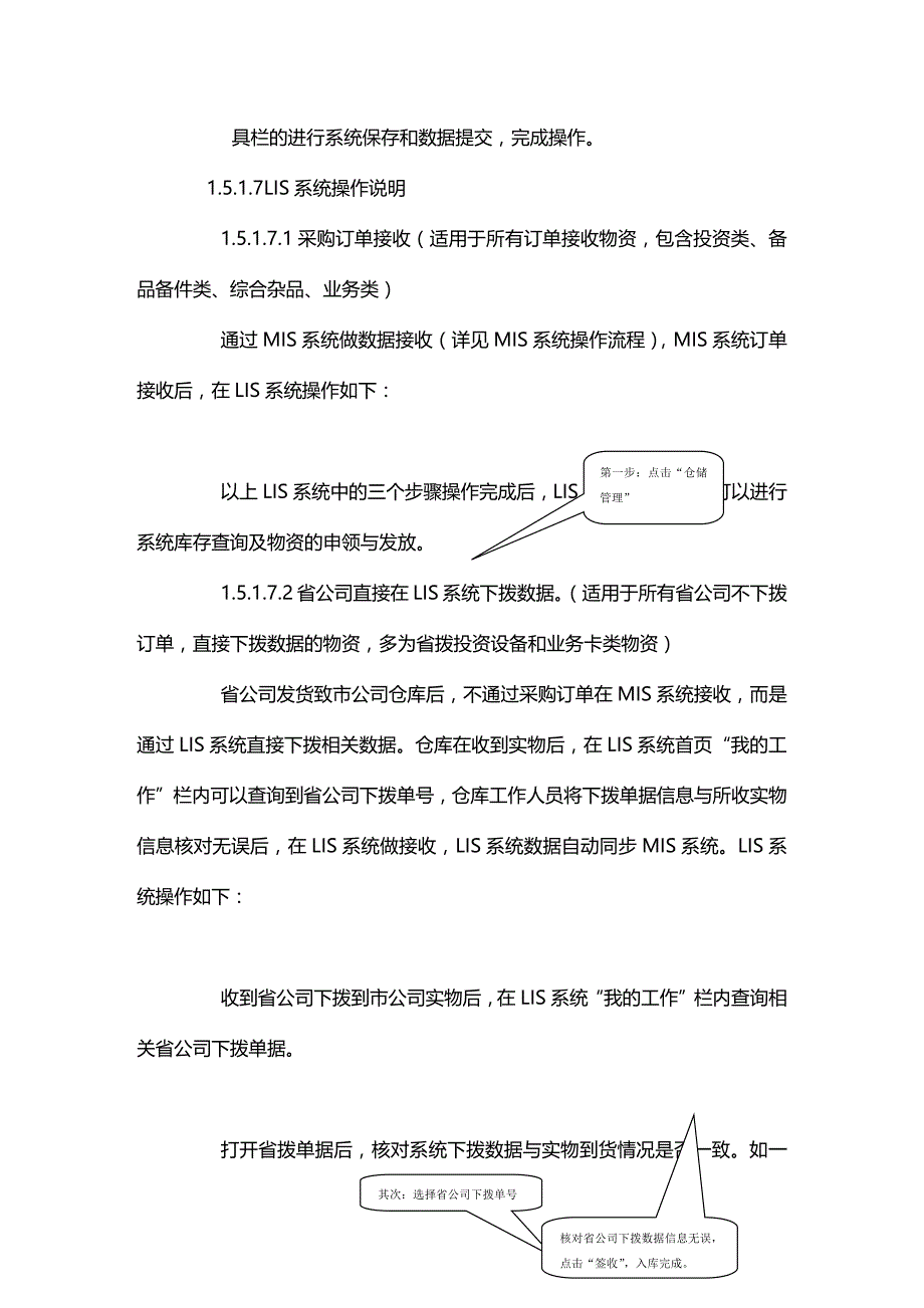 (2020年){仓库规范管理}仓储管理规范_第3页