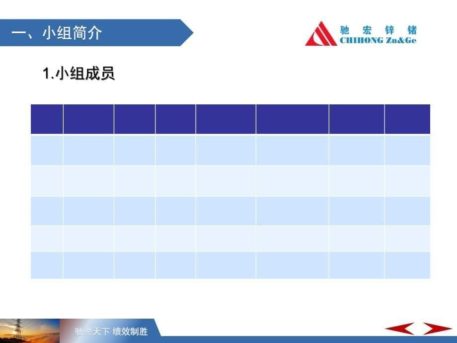 变电站XXXXQC成果汇报精编版_第5页