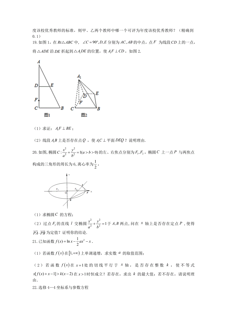 河南省新乡市长垣县十中2021届高三()数学上学期第一次月考试题【含答案】_第4页