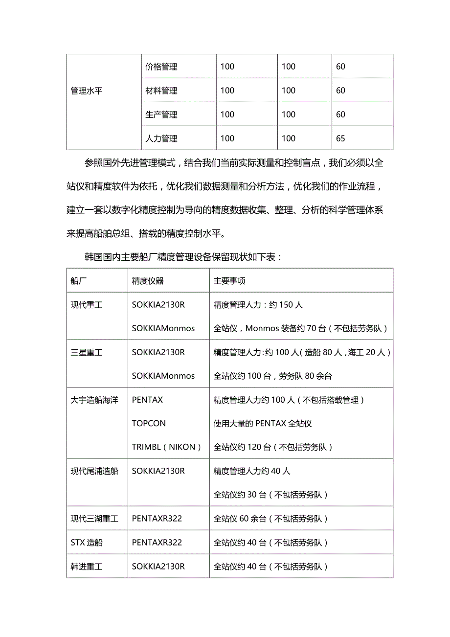 (2020年){生产管理知识}生产过程_第3页