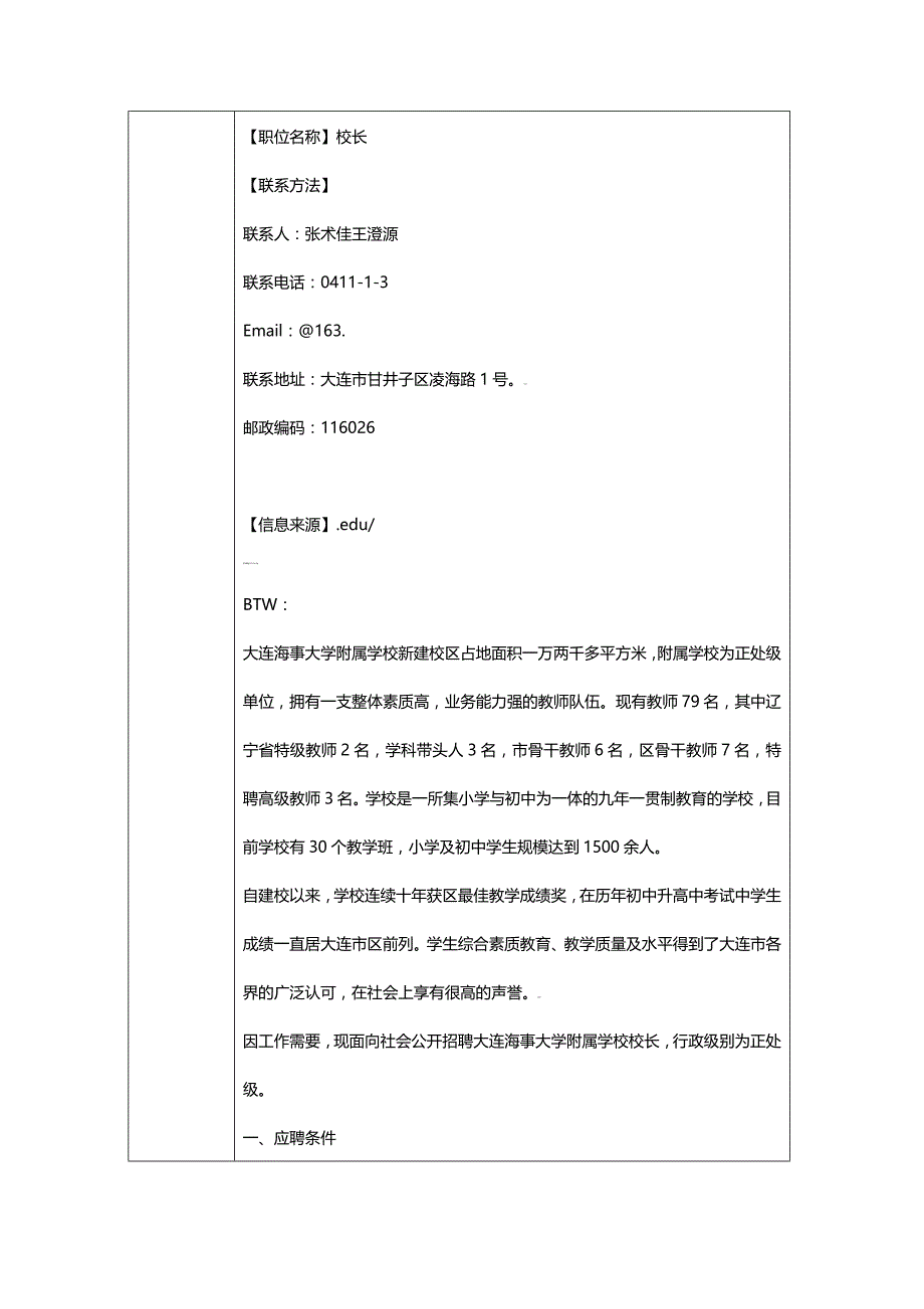 (2020年){生产现场管理}绩效管理形考作业答案_第3页