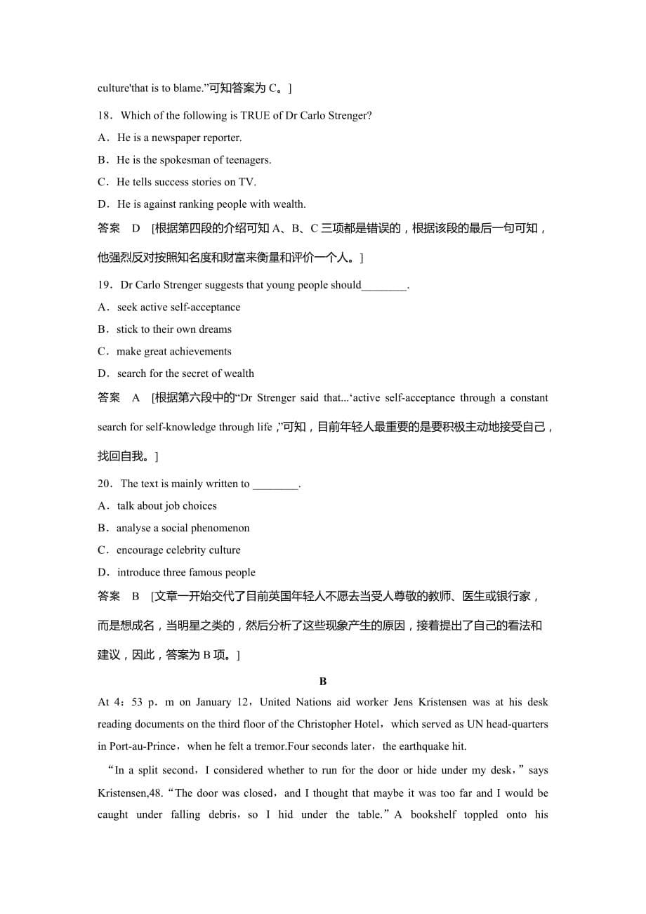 高中英语必修5Unit2单元训练及解析_第5页