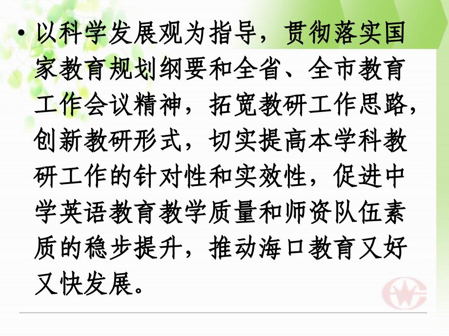 上学期工作总结本学期教研工作安排资料教程_第3页