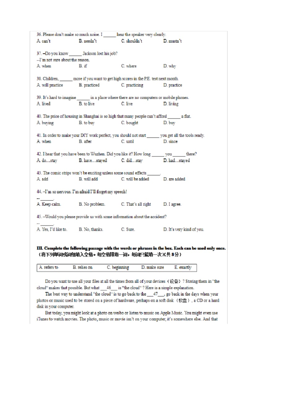 九级一模试卷英语虹口区[参考]_第3页