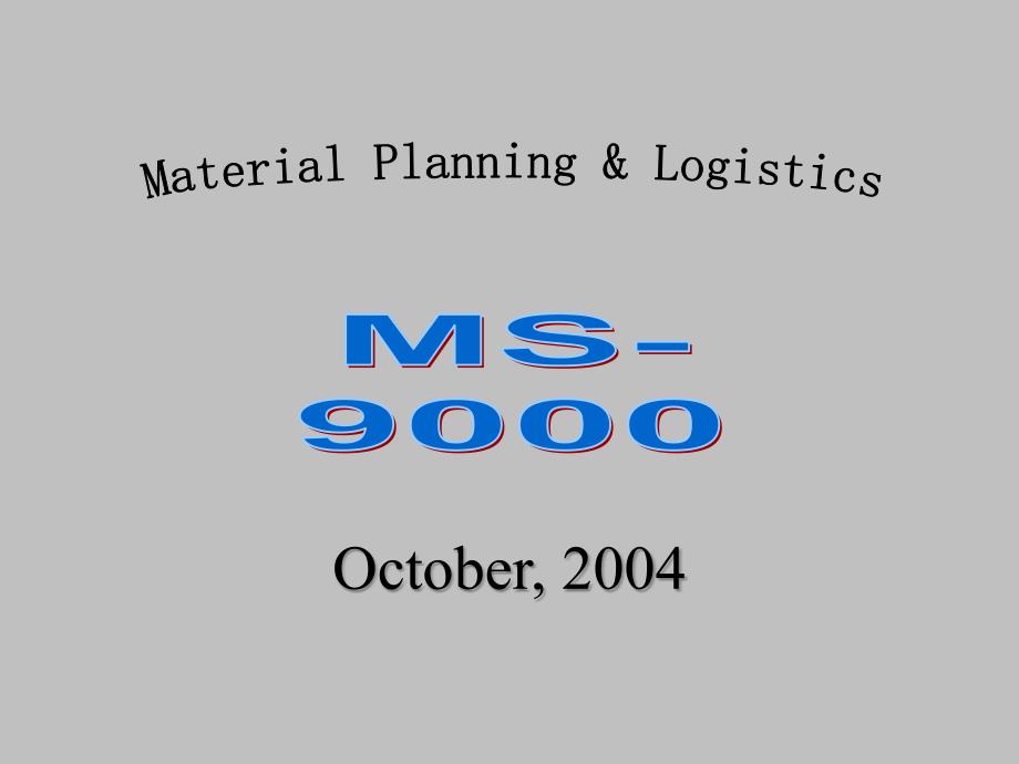MS9000 Training Manul2004精编版_第1页