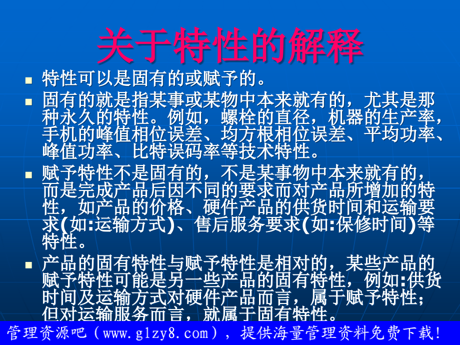 iso9000标准讲解精编版_第4页