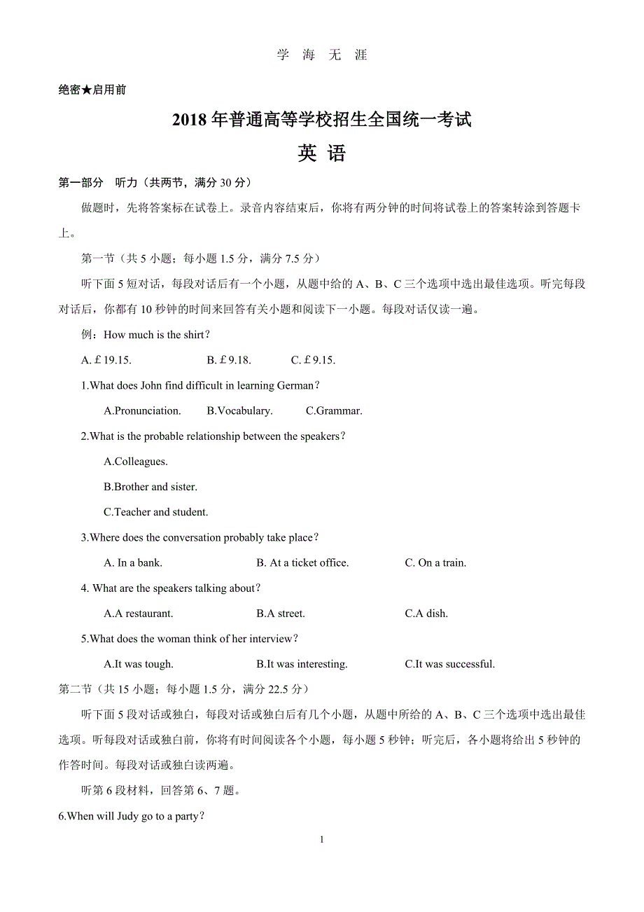 高考新课标Ⅱ卷英语高考真题及解析（2020年九月整理）.doc_第1页