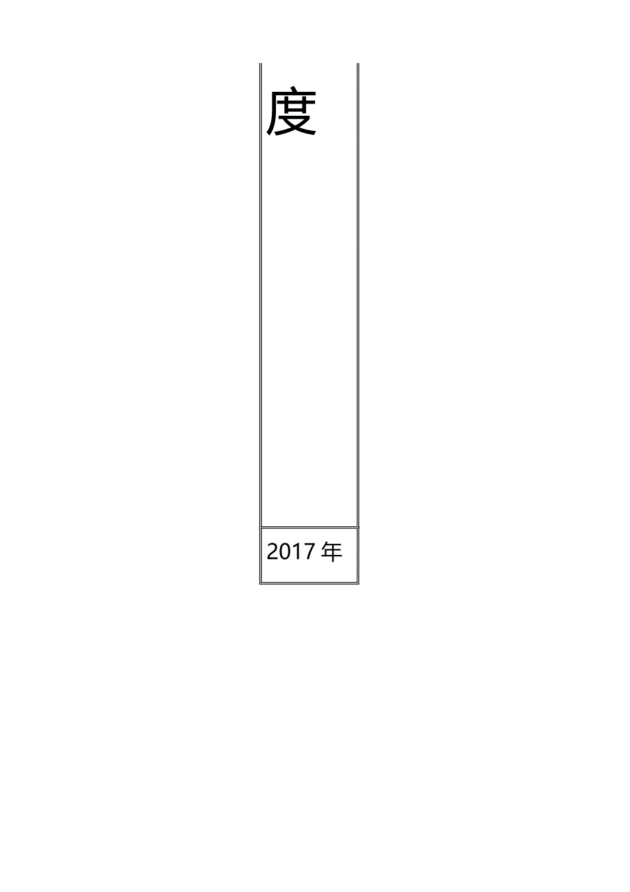 (2020年){安全生产管理}月福石材安全生产制度_第3页