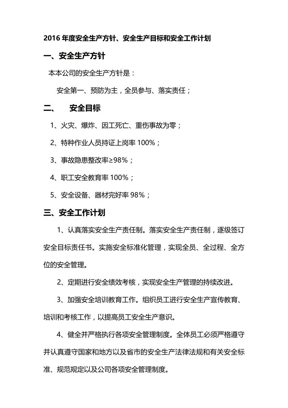 (2020年){安全生产管理}月福石材安全生产制度_第4页