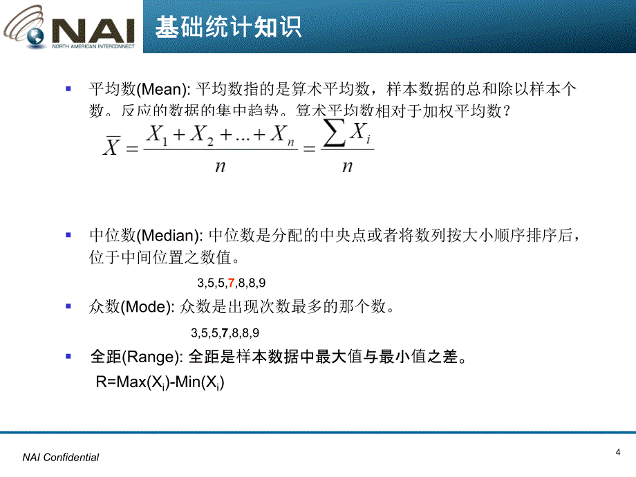 SPC_Study（PPT47页)精编版_第4页