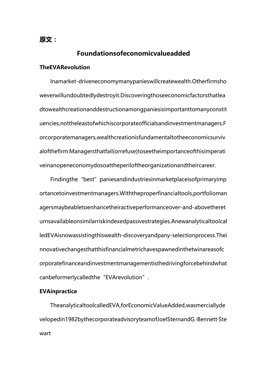 (2020年){财务管理财务知识}经济增加值的基本原理文献翻译_第2页