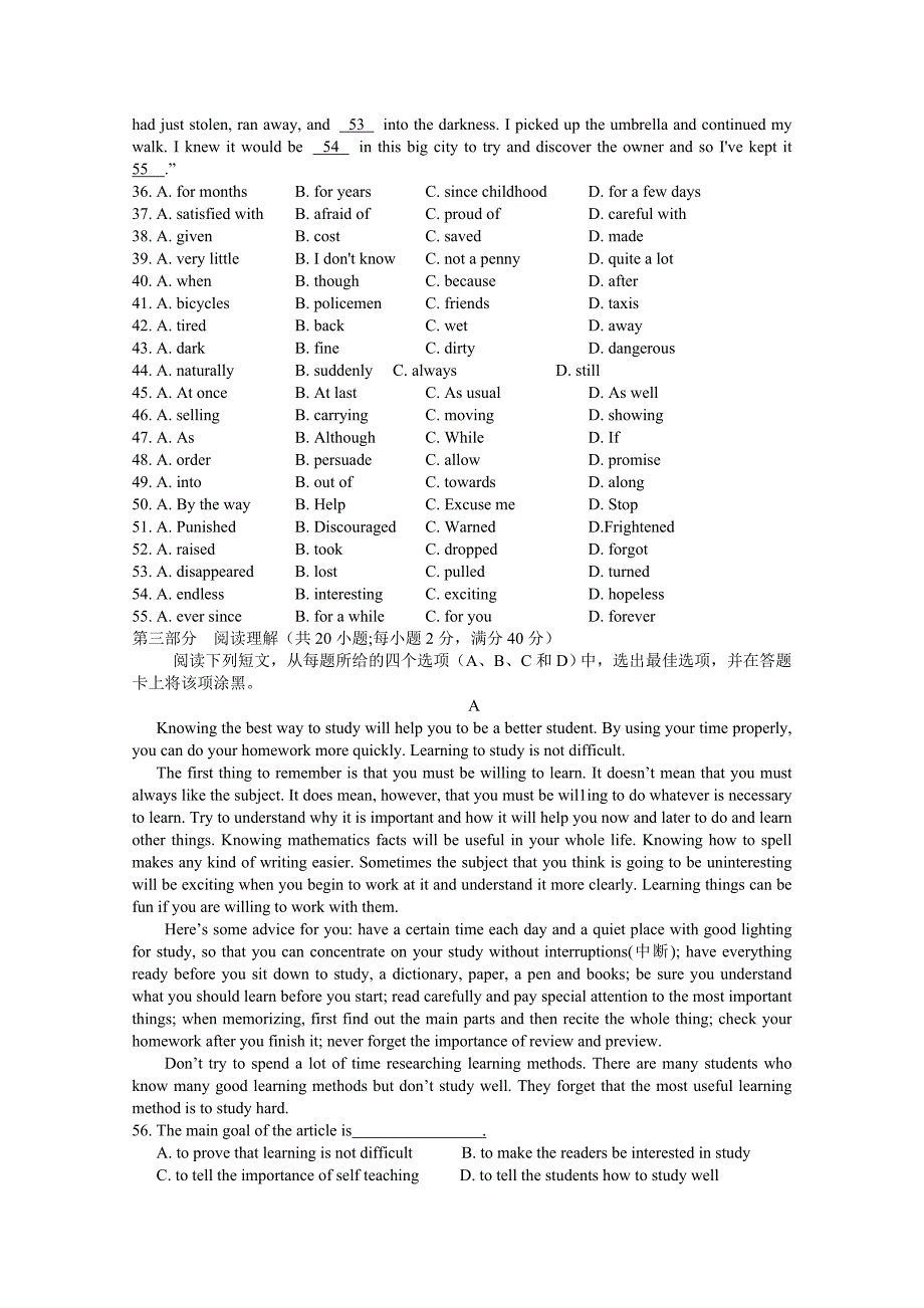 山东省曲阜一中高二英语下学期期末考试_第4页