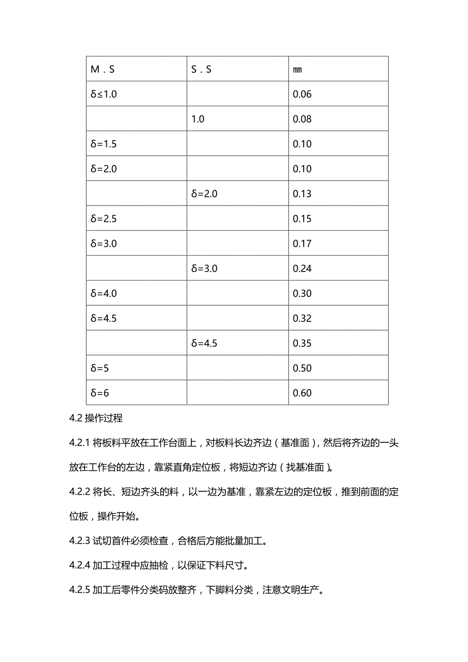 (2020年){生产管理知识}结构生产系列工艺文件_第3页