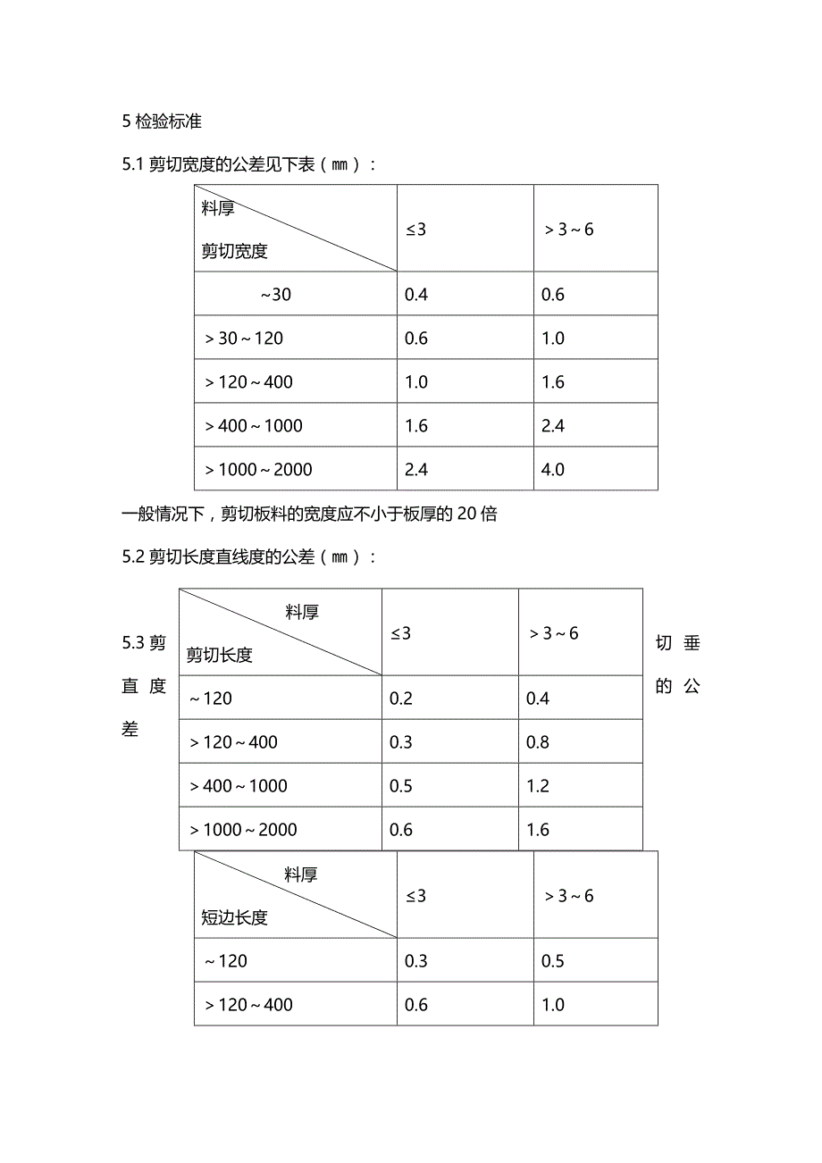 (2020年){生产管理知识}结构生产系列工艺文件_第4页