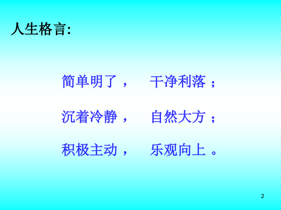 汽车故障诊断与维修技术-文档资料_第2页