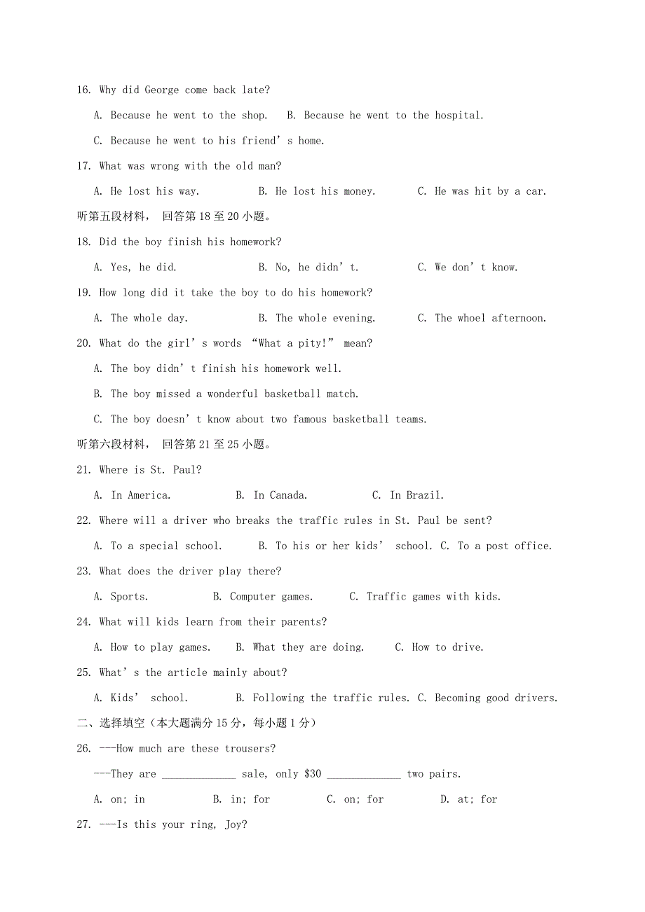 湖北省襄阳老河口市2018届九年级英语下学期第一次月考试题_第3页