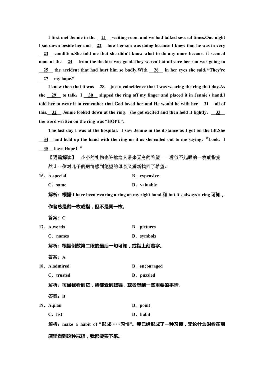 人教高中英语必修1Unit1课时练习及解析_第4页