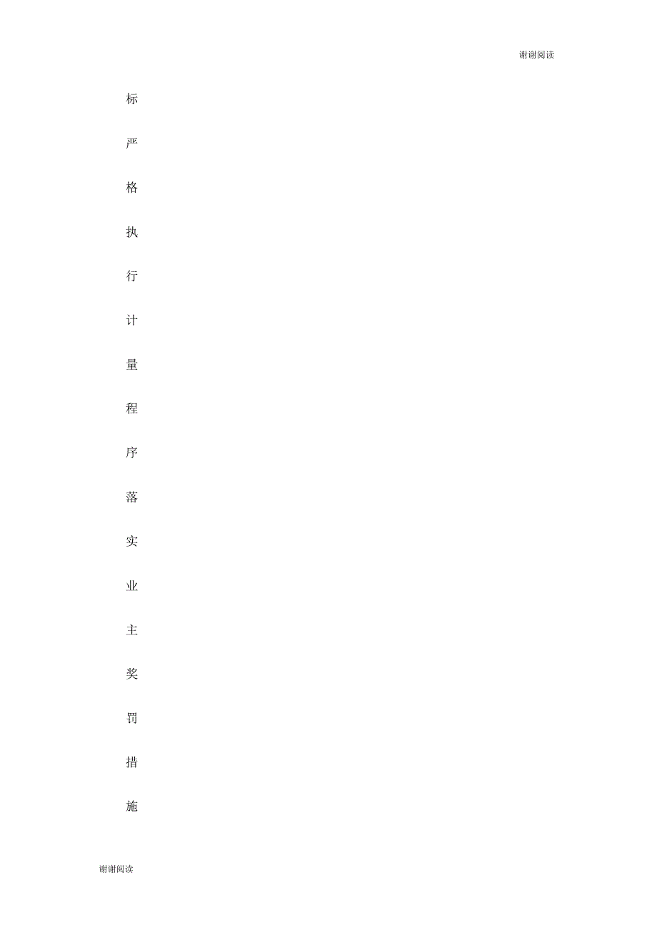 公路工程监理质量管理体系收集资料.doc_第4页