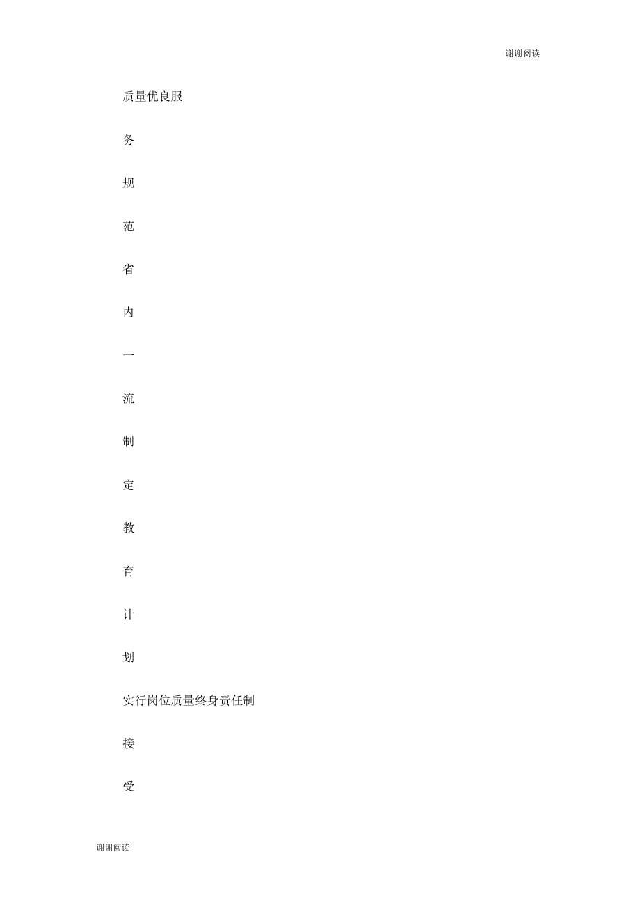 公路工程监理质量管理体系收集资料.doc_第5页