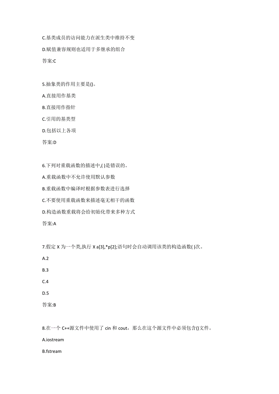 南开《面向对象程序设计》20春期末考核答案_第2页