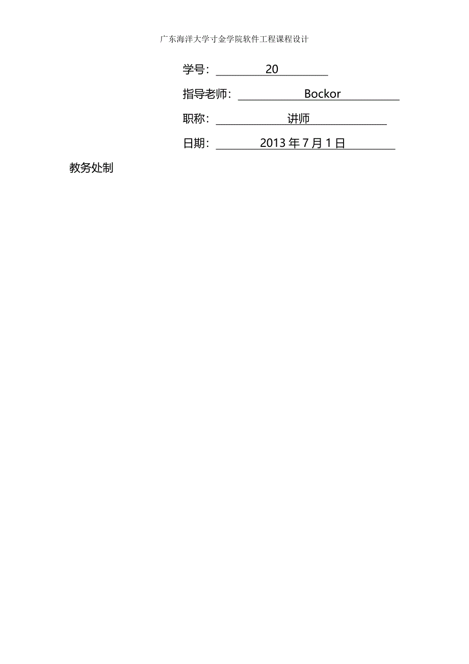 (2020年){库存优化管理}荣兴零售连锁库存管理系统设计与实现_第2页