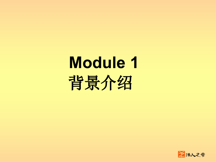 ISO90012015转版培训教材精编版_第3页