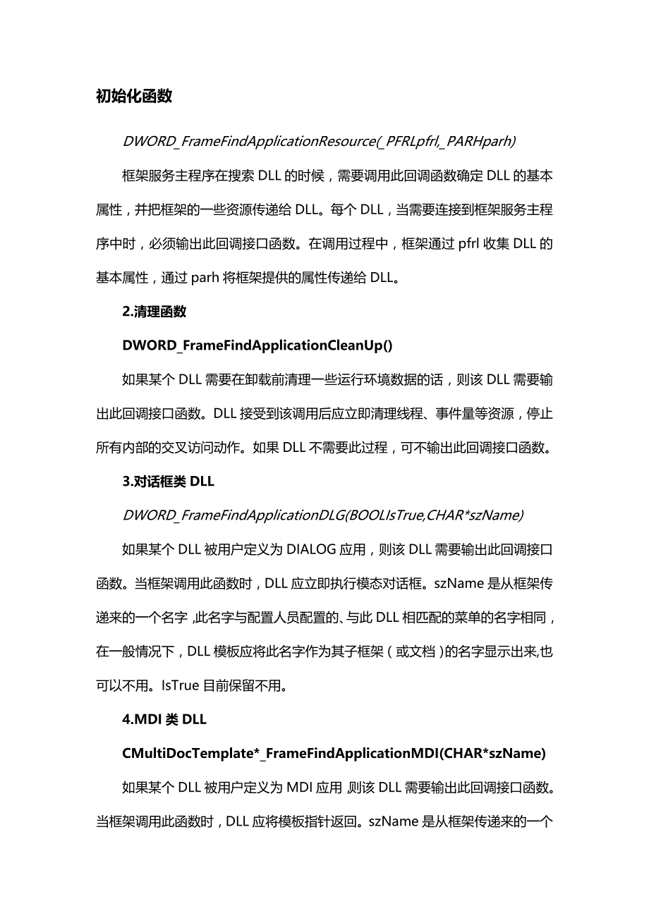 (2020年){生产管理知识}秸秆纤维水泥复合装饰板材的生产工艺及应用研究_第3页