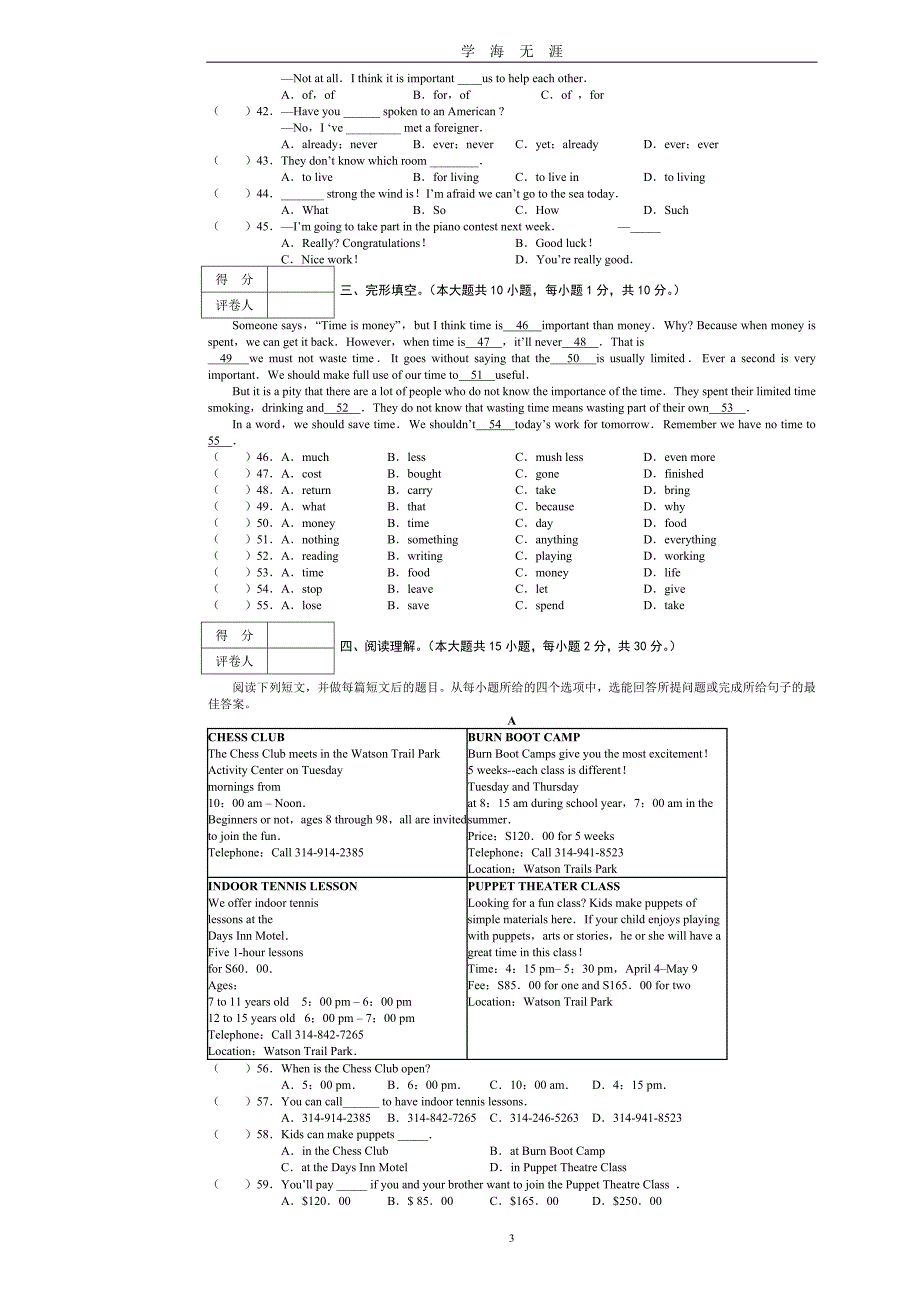 广东省中考英语模拟试卷(一)(含答案)（2020年九月整理）.doc_第3页