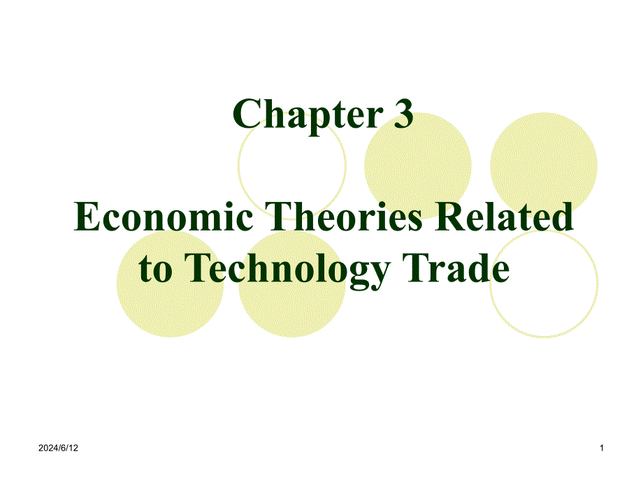 与技术贸易相关的经济理论 冷柏军 国际技术贸易课件_第1页