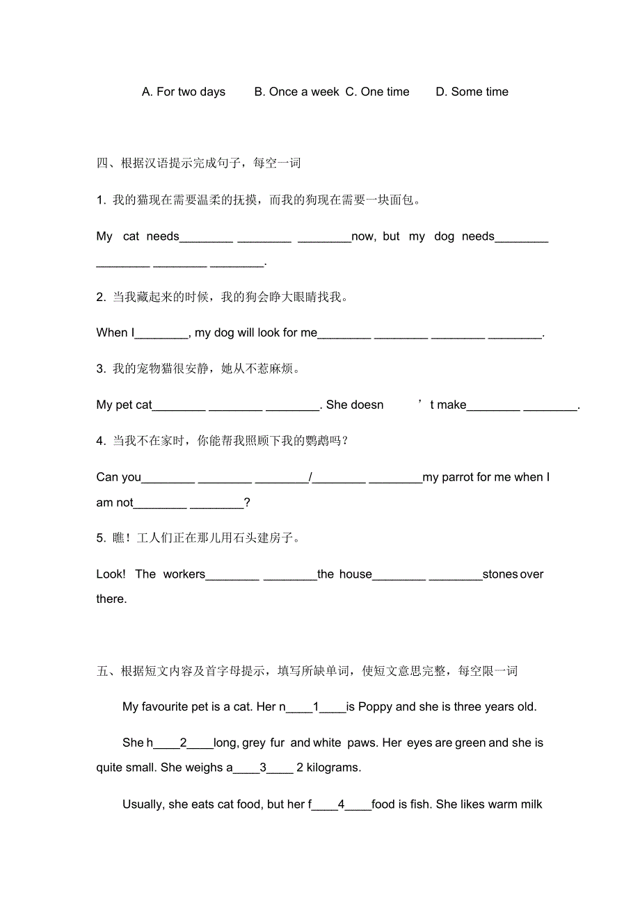 译林版七年级下册英语Unit8Reading(1)课时练习(包含答案)._第3页
