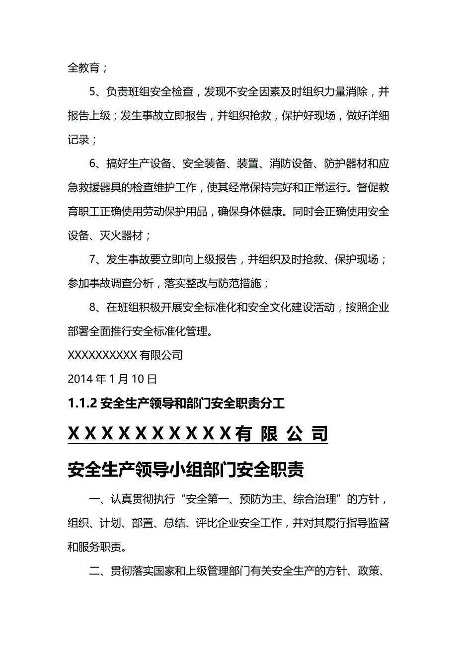 (2020年){安全生产管理}道路危险货物运输企业安全生产标准化文件体系二_第4页